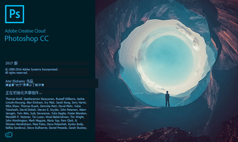 Adobe Photoshop CC 2017官方版