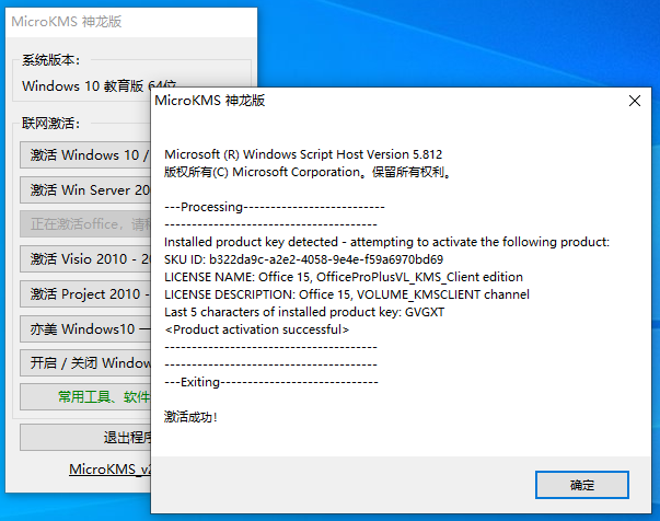 office2013三合一精简安装版