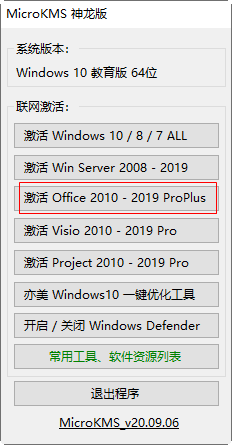 office2016(Office Professional Plus2016)