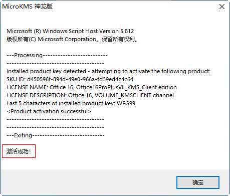 office2016(Office Professional Plus2016)