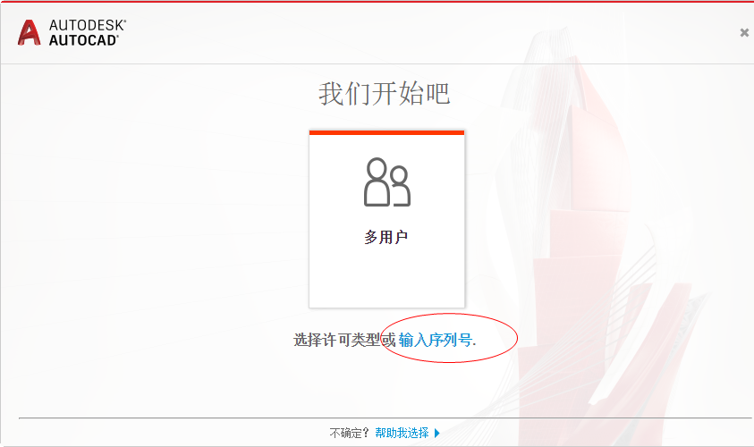 AutoCAD 2019珊瑚海精简版