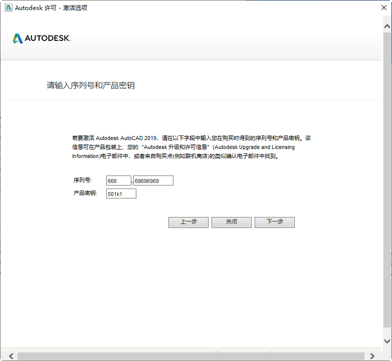 AutoCAD 2019珊瑚海精简版