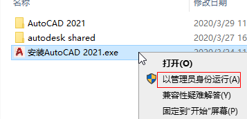 autodesk autocad 2021精简版