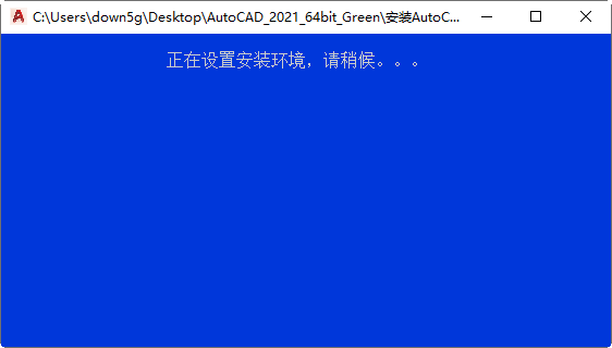 autodesk autocad 2021精简版