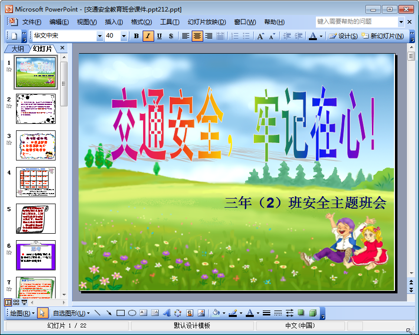 202201301817565214690000