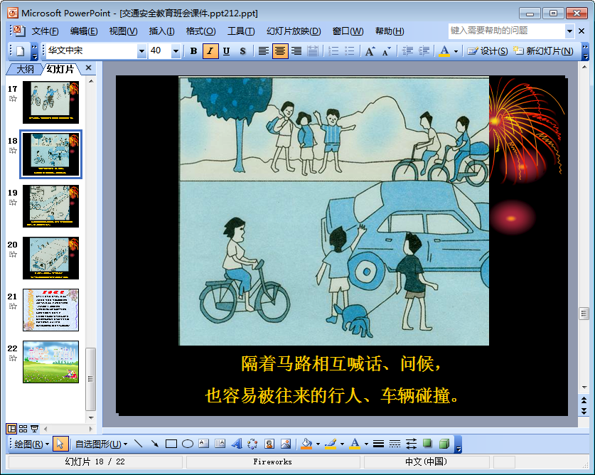 202201301818022041790003