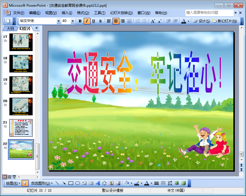 202201301818039235660004