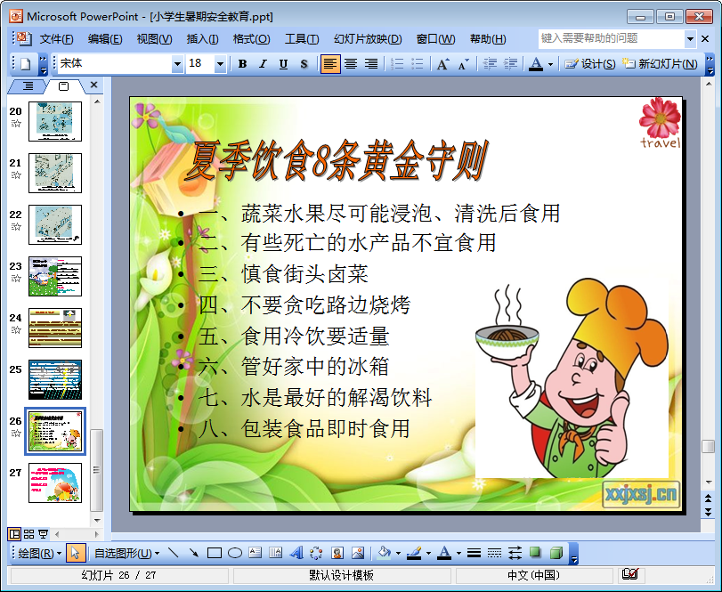 202201301818124464440003