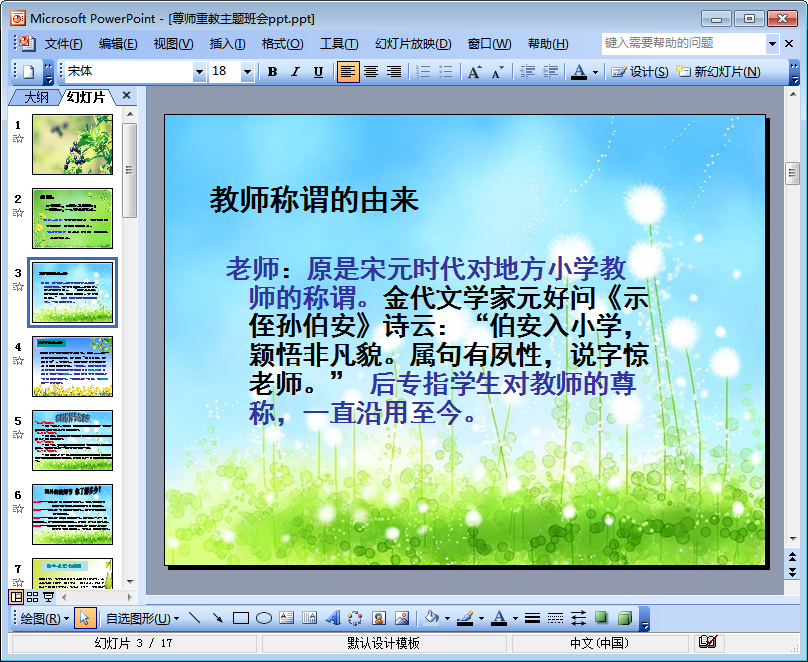 202201301830066784240000