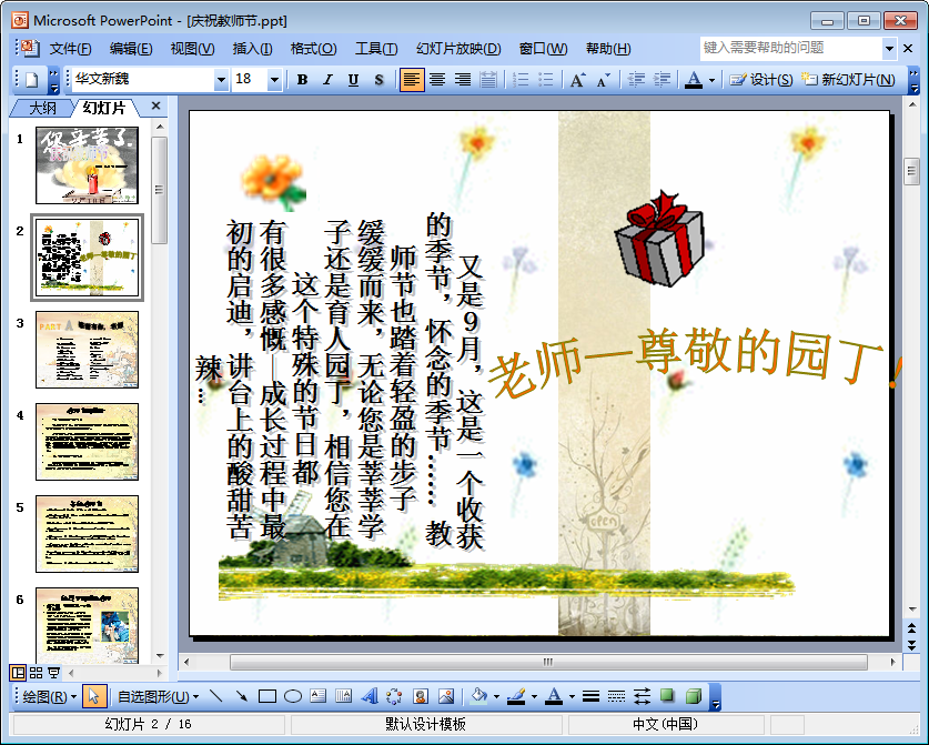 202201301830113757460000