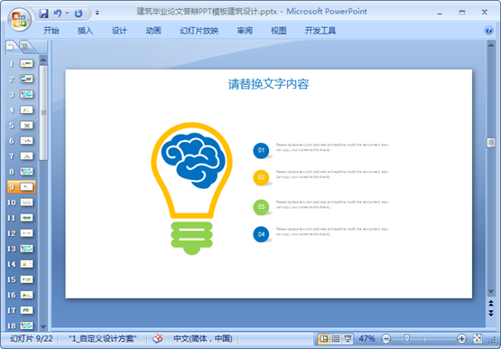 202201301833004782200004