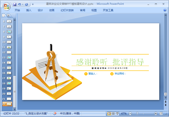 202201301833028501140007