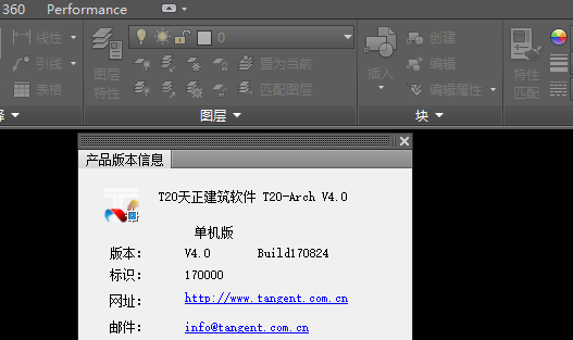 天正建筑T20 V4.0补丁