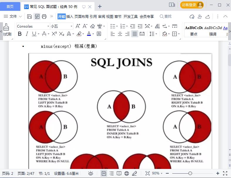 常见SQL面试题经典50例