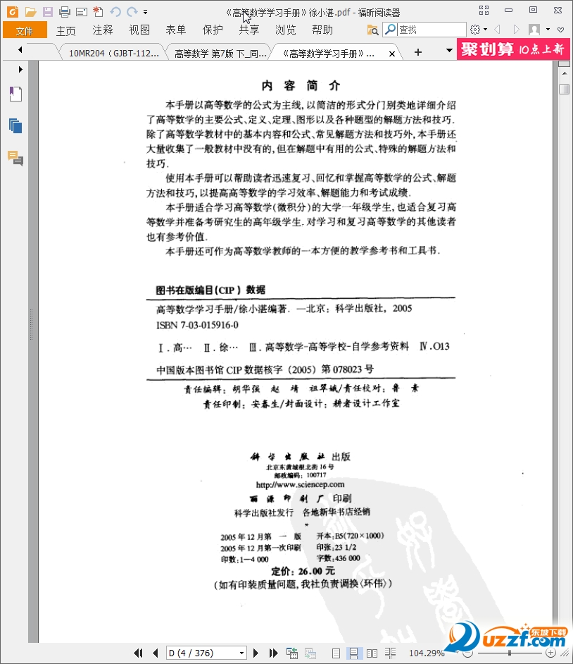 202201312056508791180001