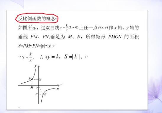 春部编初三九年级下册数学电子课本