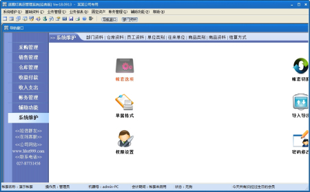 速腾灯具管理系统