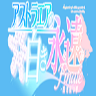 星辰恋曲的白色永恒fd汉化包