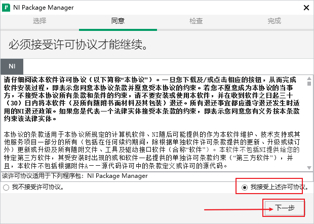 Labview 2021免费下载+破解教程