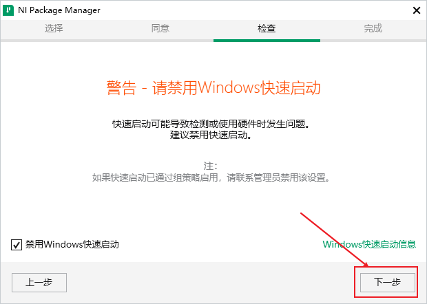 Labview 2021免费下载+破解教程