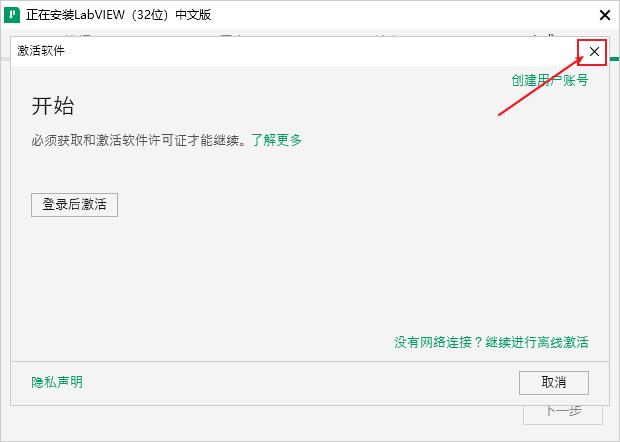 Labview 2021免费下载+破解教程