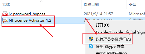 Labview 2021免费下载+破解教程