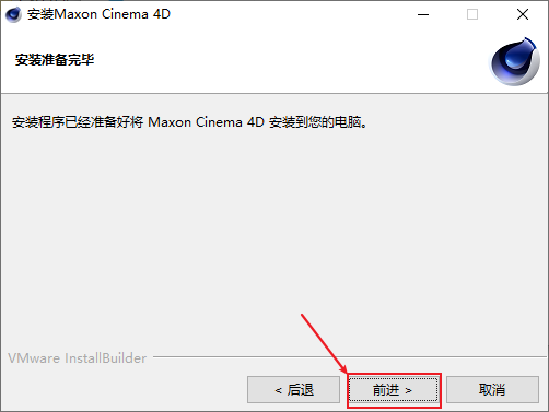 CINEMA 4D破解教程