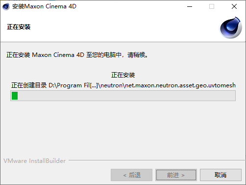 CINEMA 4D破解教程