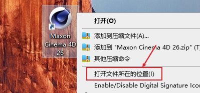 CINEMA 4D破解教程