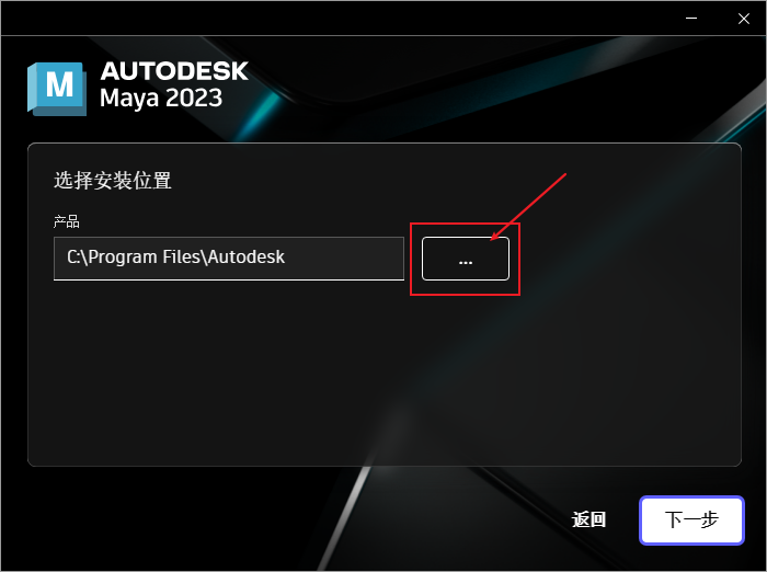 Maya 2023 免费下载