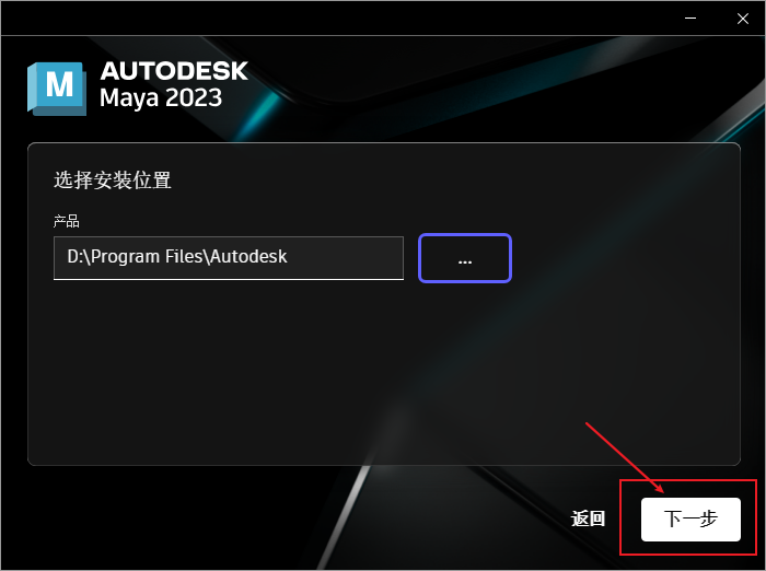 Maya 2023 免费下载