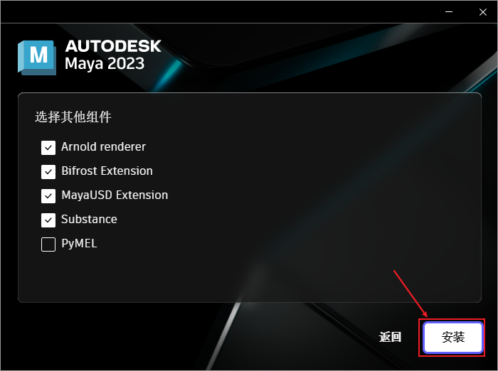 Maya 2023 免费下载