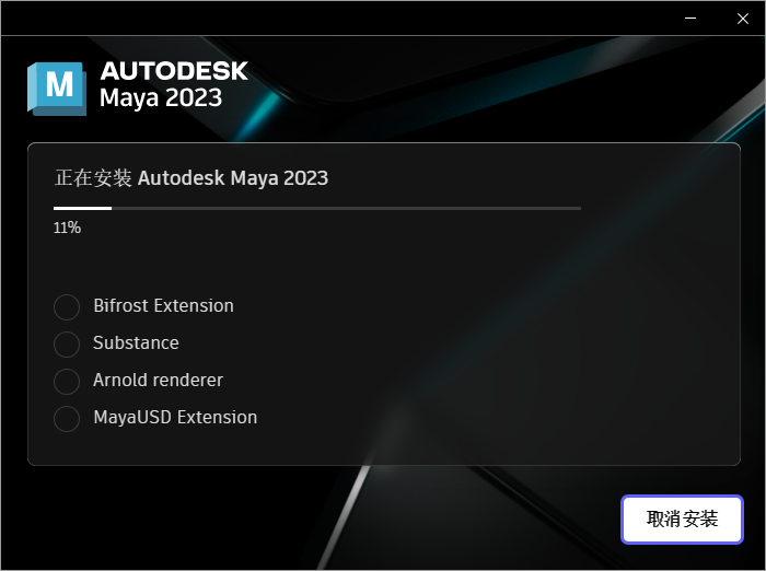 Maya 2023 免费下载