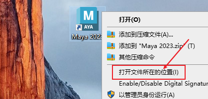 Maya 2023 免费下载