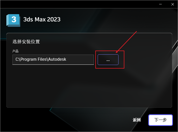 3ds Max 2023免费下载