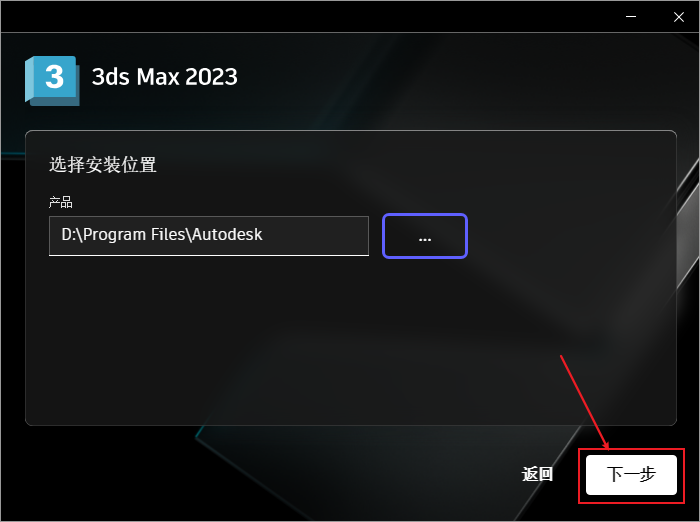 3ds Max 2023免费下载