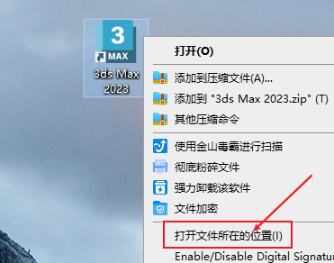 3ds Max 2023免费下载