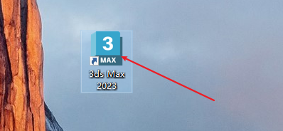 3ds Max 2023免费下载