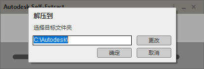 AutoCAD 2023简体中文版免费下载及安装教程