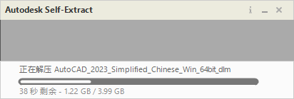 AutoCAD 2023简体中文版免费下载及安装教程