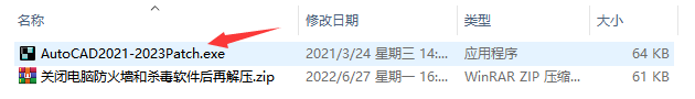 AutoCAD 2023简体中文版免费下载及安装教程