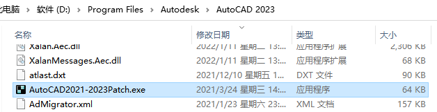 AutoCAD 2023简体中文版免费下载及安装教程