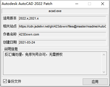 AutoCAD 2023简体中文版免费下载及安装教程