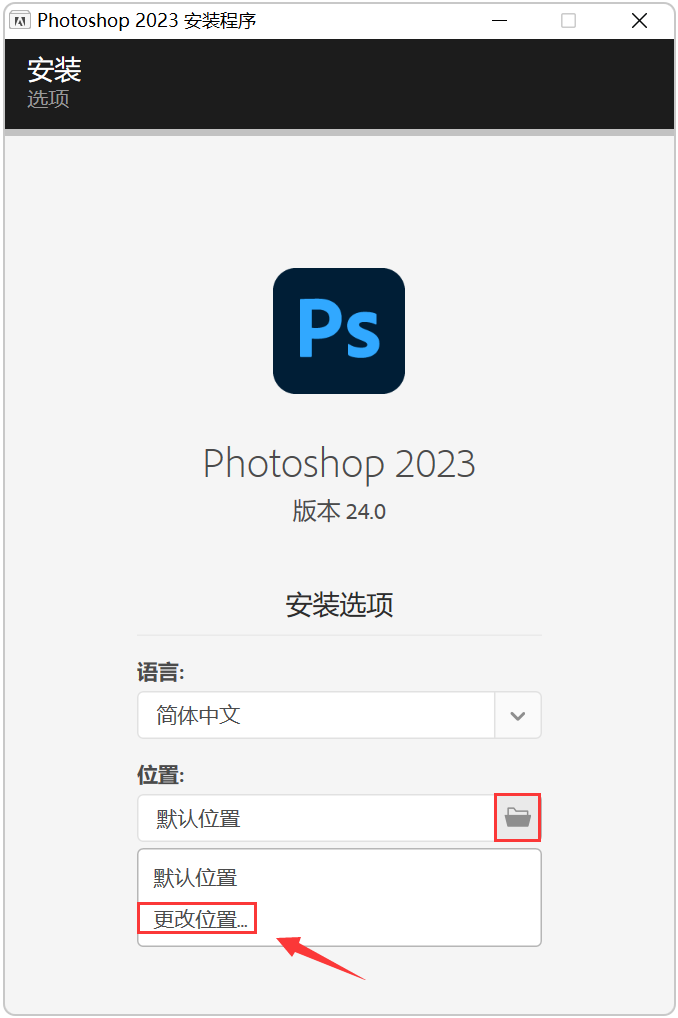 Adobe2023下载