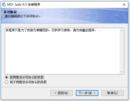 jade安装教程