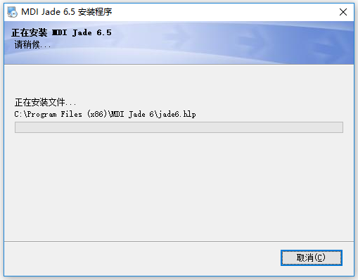 jade安装教程