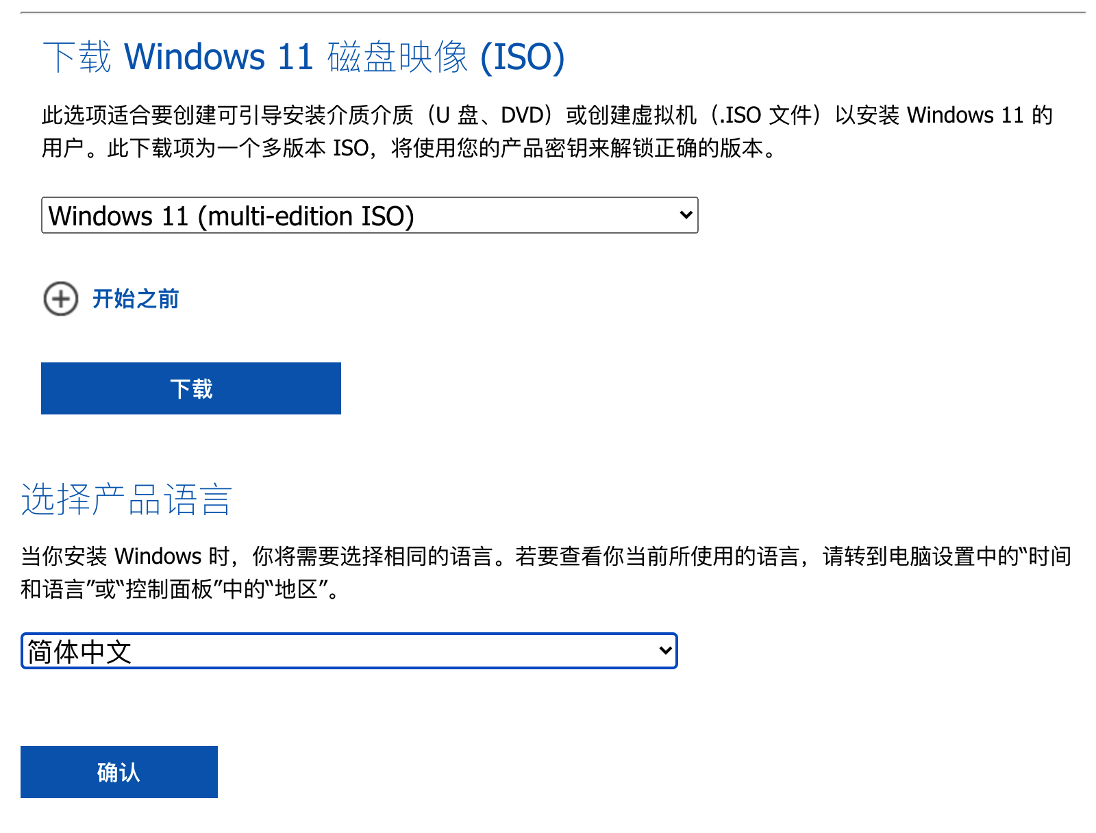 Windows 11 系统下载、安装、激活