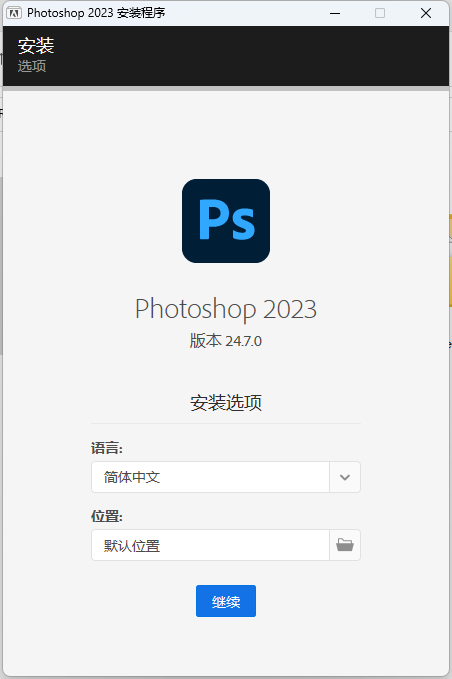 Photoshop软件下载