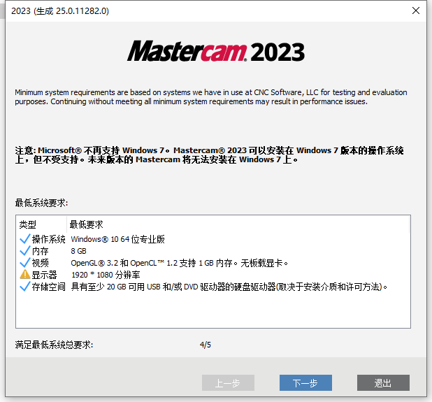 Mastercam 2023破解版下载