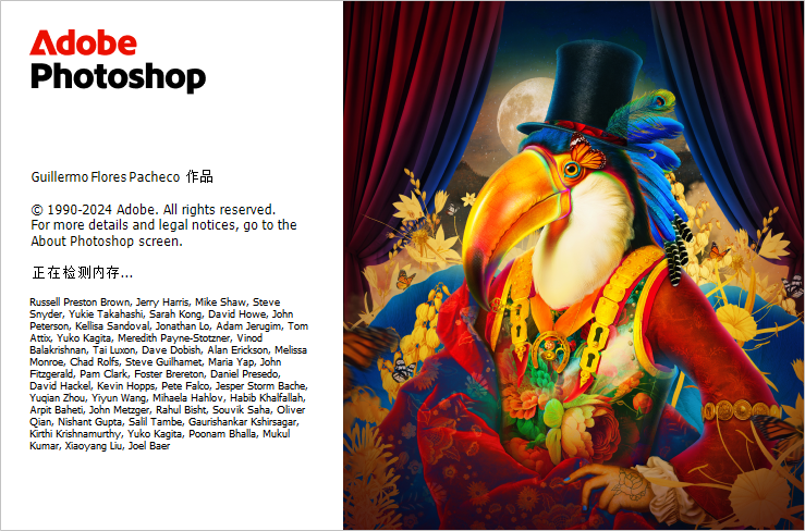 Adobe Photoshop 2025 26.3激活版下载安装教程